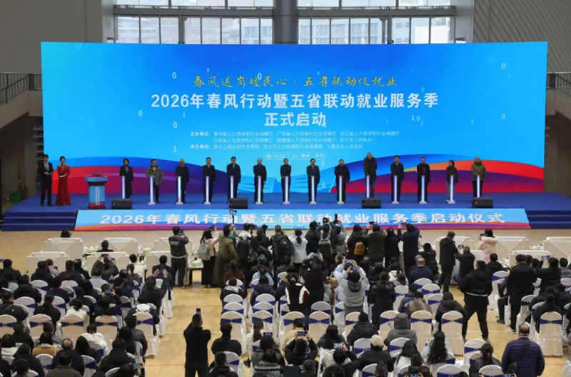 啟動儀式現場。