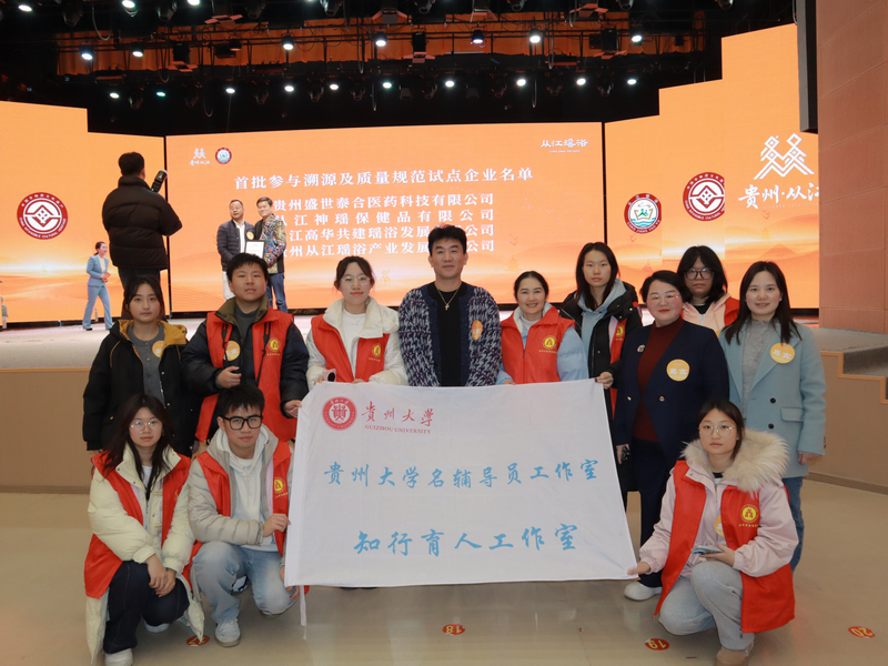 “黔瑤浴韻”實踐隊赴從江開展社會實踐活動。貴州大學(xué)供圖