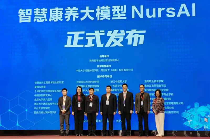 “智慧康養大模型NursAI”發布儀式。