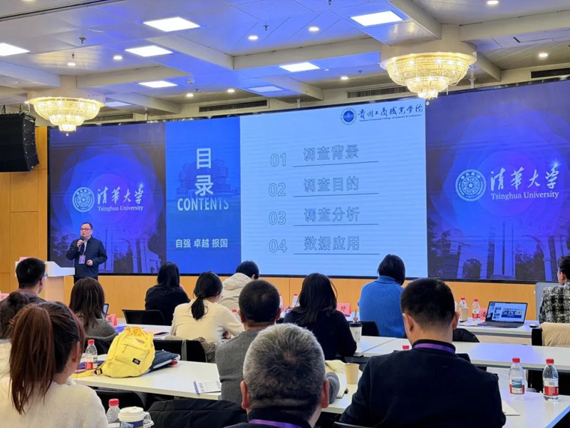 貴州工商職業(yè)學(xué)院校長潘毅分享現(xiàn)場。