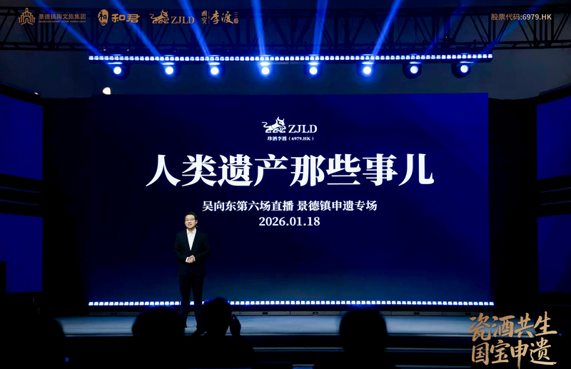 吳向東直播呼吁珍視和傳承人類遺產。