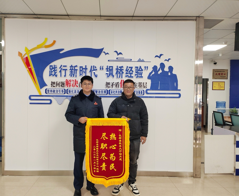 納稅人向長順辦稅服務廳贈送錦旗。
