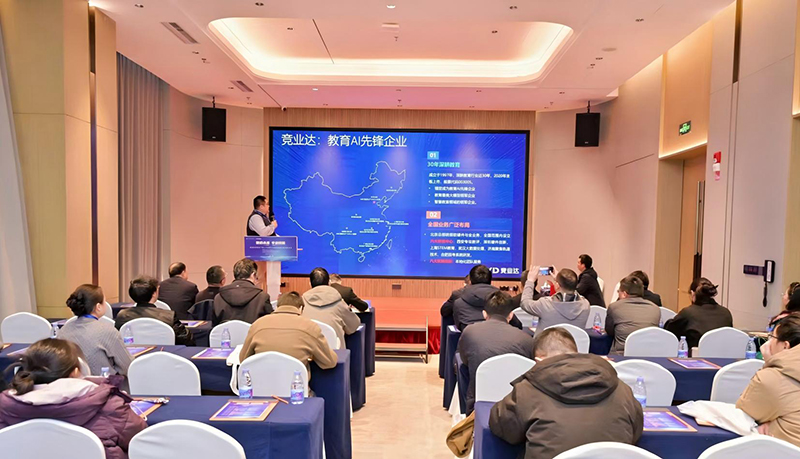 會議現場。主辦方供圖