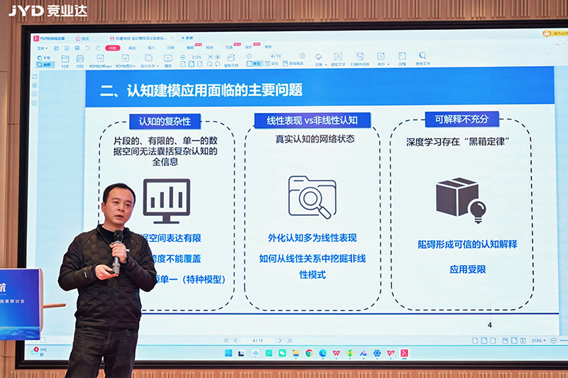 會議現場。主辦方供圖