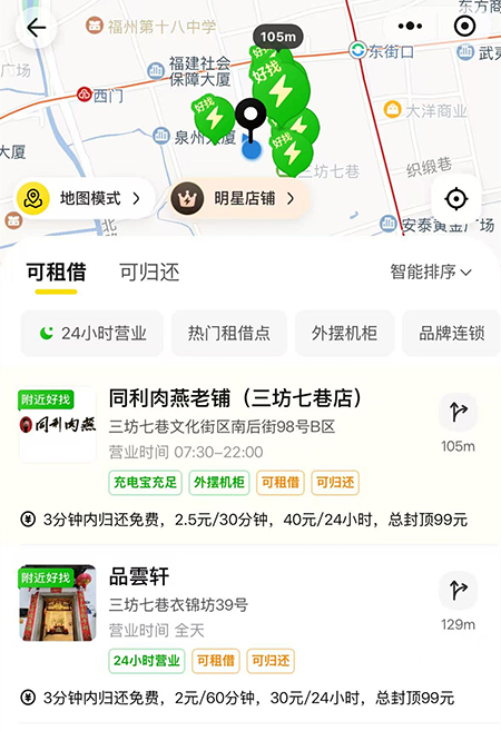 記者在福建省福州市鼓樓區(qū)南后街發(fā)現(xiàn),不同門店內(nèi)同品牌共享充電寶的計(jì)費(fèi)規(guī)則存在差異。頁面截圖