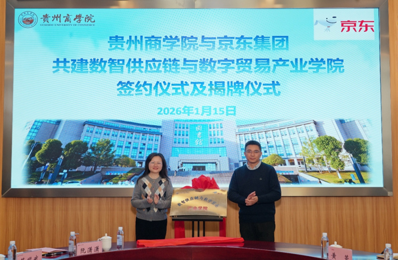 肖小虹與京東物流科技副總裁范廣輝共同為產業學院揭牌。