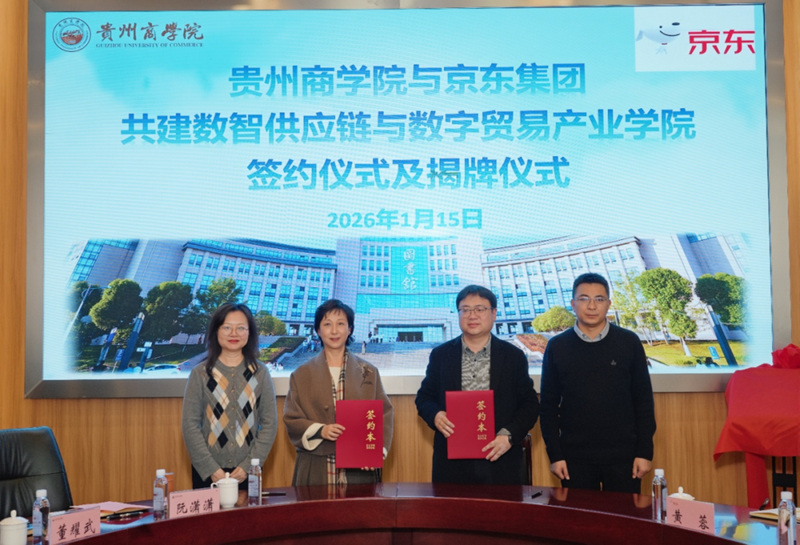 2.馬紅梅與京東教育產教融合負責人李凌分別代表學校和京東集團簽署合作框架協議。