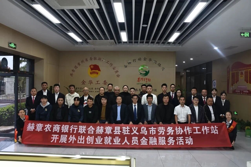 赫章縣社工部無(wú)畏外出務(wù)工人員服務(wù) 受訪者供圖.jpg