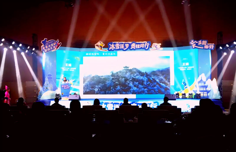 貴州冬季冰雪運(yùn)動(dòng)資源推介活動(dòng)在南寧舉行