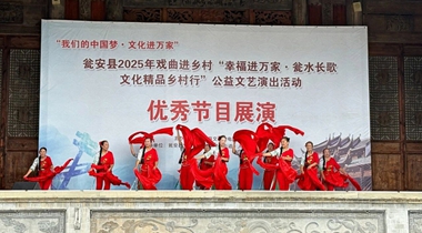 文明之花綻甕安 精神力量助振興