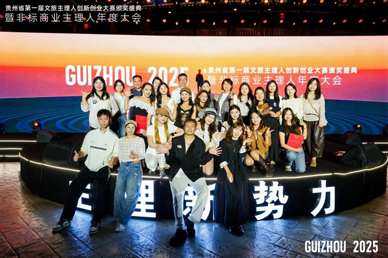 11、貴州省第一屆文旅主理人創新創業大賽現場。.jpg