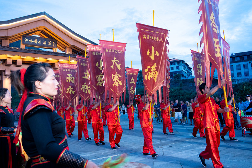 2025年8月23日仁懷舉行乙巳年高粱歸倉儀式。