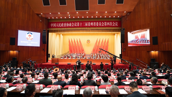 貴州省政協十三屆四次會議開幕