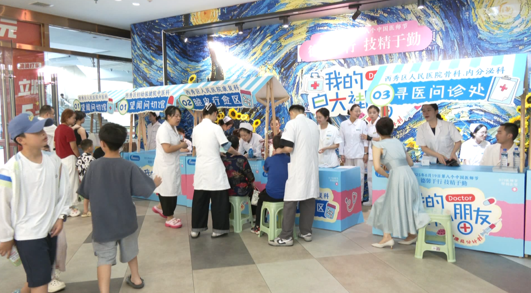 健康西秀譜新篇。