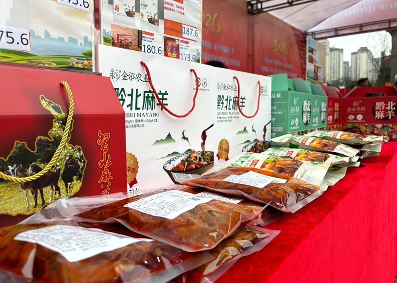 2、黔北麻羊等農(nóng)特產(chǎn)品亮相,折扣促銷(xiāo)誠(chéng)意滿(mǎn)滿(mǎn)。羅金 攝.jpg