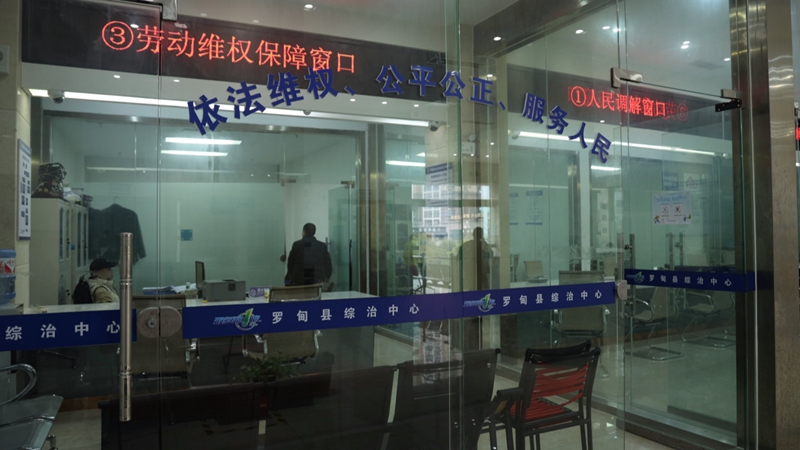 羅甸縣綜治中心勞動維權保障窗口.jpg