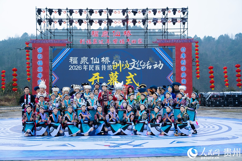 福泉仙橋2026年刨湯文化節。人民網 陽茜攝