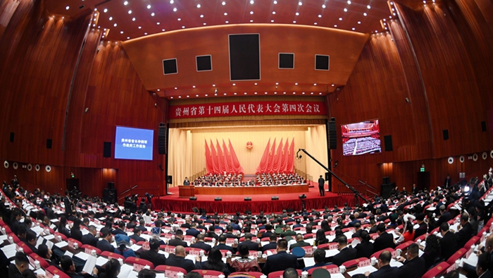 貴州省第十四屆人民代表大會第四次會議開幕