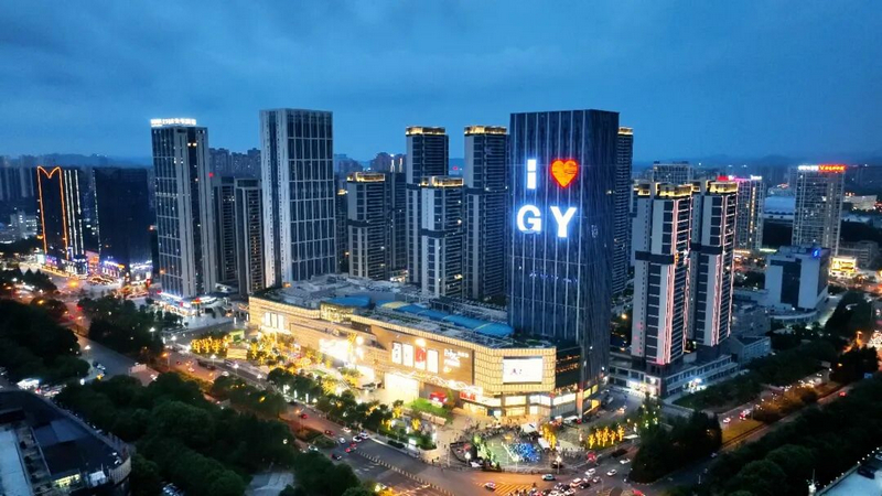 貴陽萬象匯。 觀山湖區融媒體中心供圖