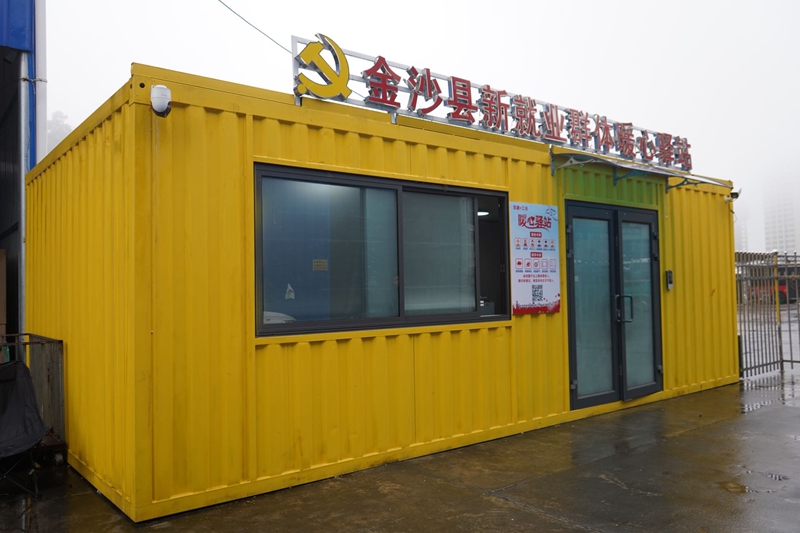 金沙縣新就業群體暖心驛站。 黃源匯 攝.JPG