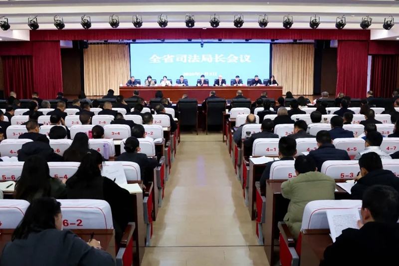 2月2月3日,貴州省司法局長會議召開,圖為省司法廳主會場。