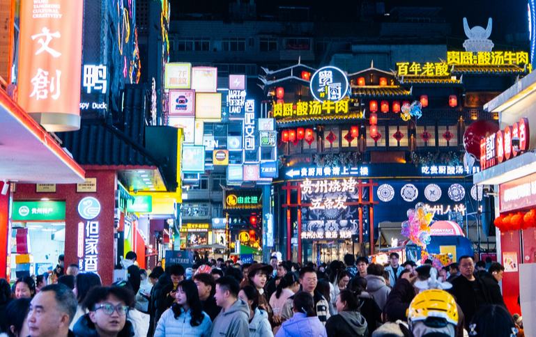 一路黔行?爽居暢游 | 貴陽：一城煙火 點燃冬日文旅活力