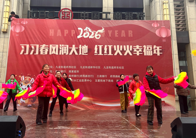 九龍街道“村晚”《秧歌扭起來》節目彩排。習水縣融媒體中心供圖