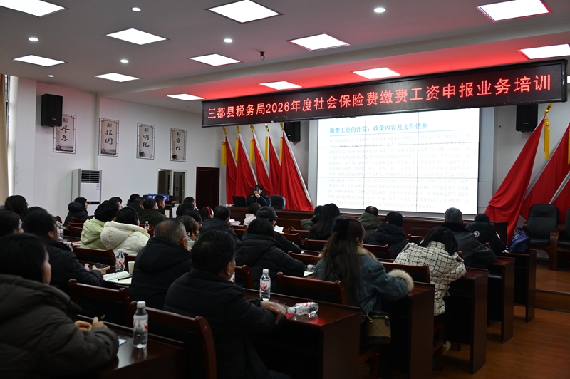 三都稅務(wù)：靶向輔導(dǎo)解難題 合規(guī)申報(bào)筑防線。