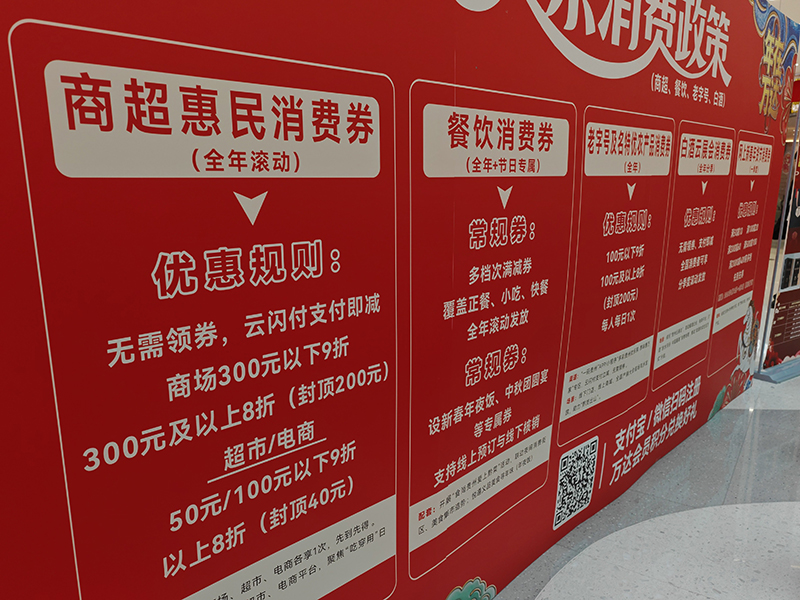 商超惠民消費券政策亮相,滿減折扣力度十足。謝永恒 攝