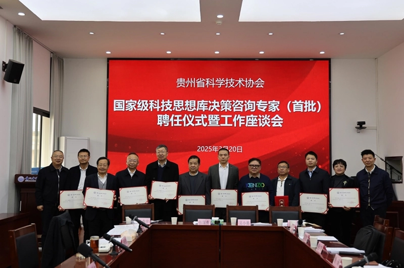 首批智庫專家聘任儀式現場。