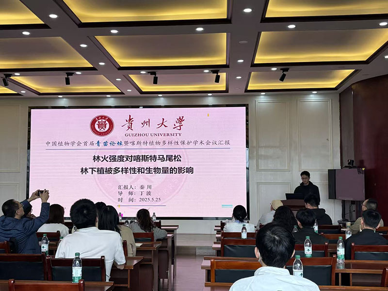 聯(lián)培研究生參加中國植物學(xué)會首屆青苗論壇會議,并作報告。