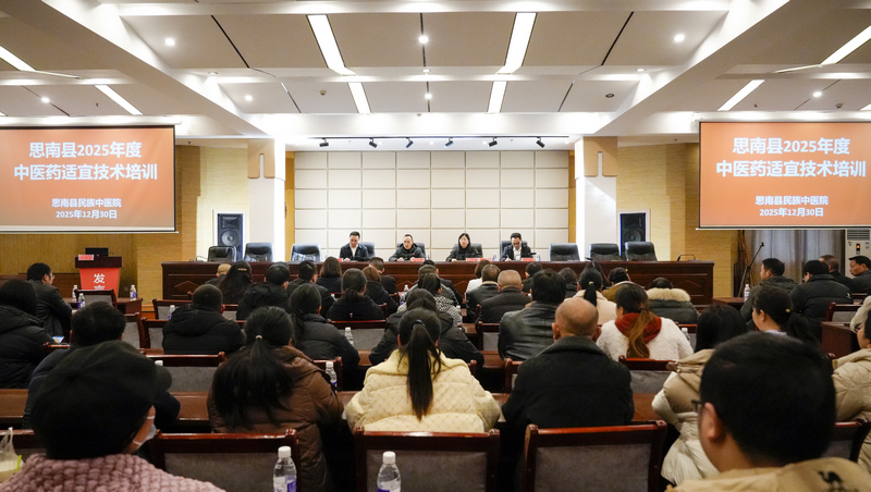 思南組織開展中醫藥適宜技術培訓。