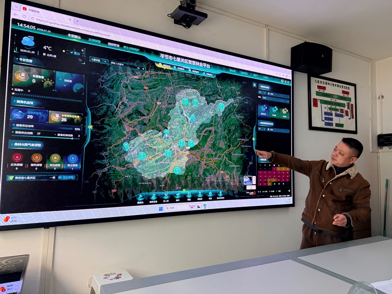 七星關森林防火智慧防火平臺 范俊岑 攝2.jpg