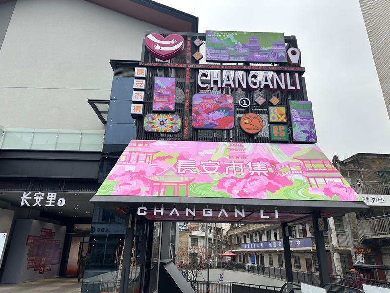 長安集市。 黃源匯 攝.jpg