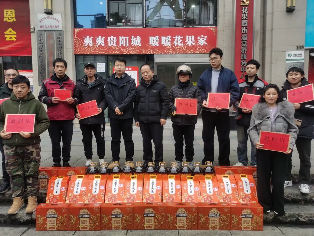 慰問(wèn)現(xiàn)場(chǎng)。