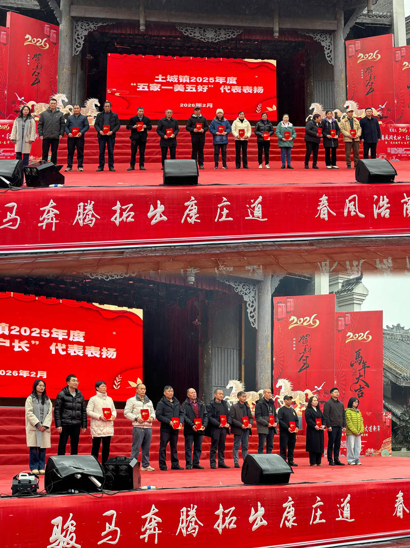 表彰 “五家一美五好” 代表、最美聯戶長等先進典型。攝