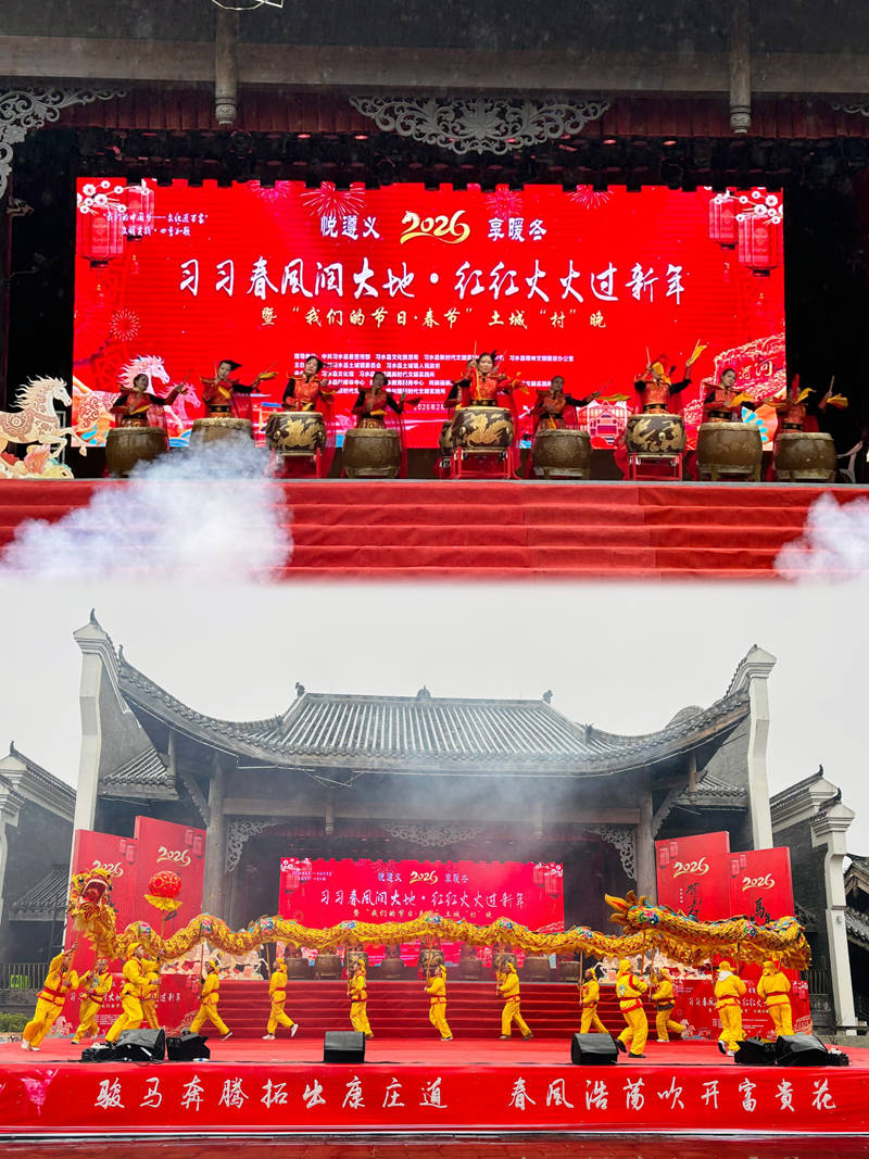 鼓樂齊鳴龍騰躍，土城 “村晚” 燃動全場。