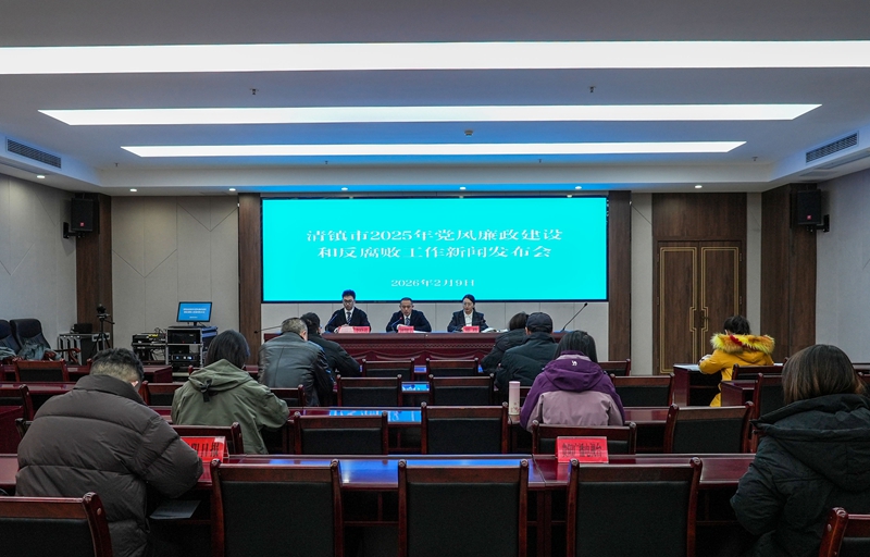 黨風廉潔新聞發布會 (1).JPG