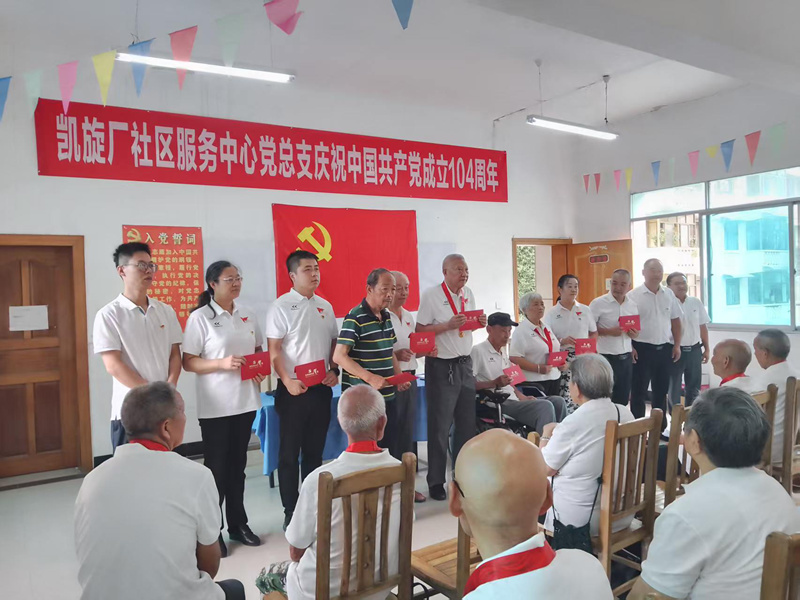 主題黨日活動。