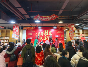 “書香大拜年”解鎖新春文化新玩法