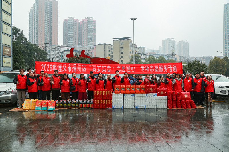 圖為志愿者出發(fā)儀式。