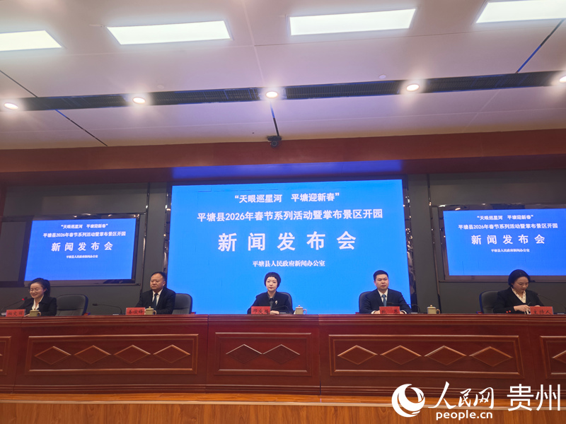 新聞發布會現場。人民網 黃小桃攝