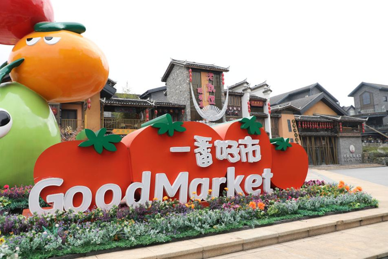 多彩貴州城一角。