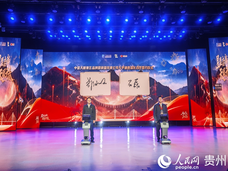 簽約儀式現場。人民網 黃小桃攝.jpg