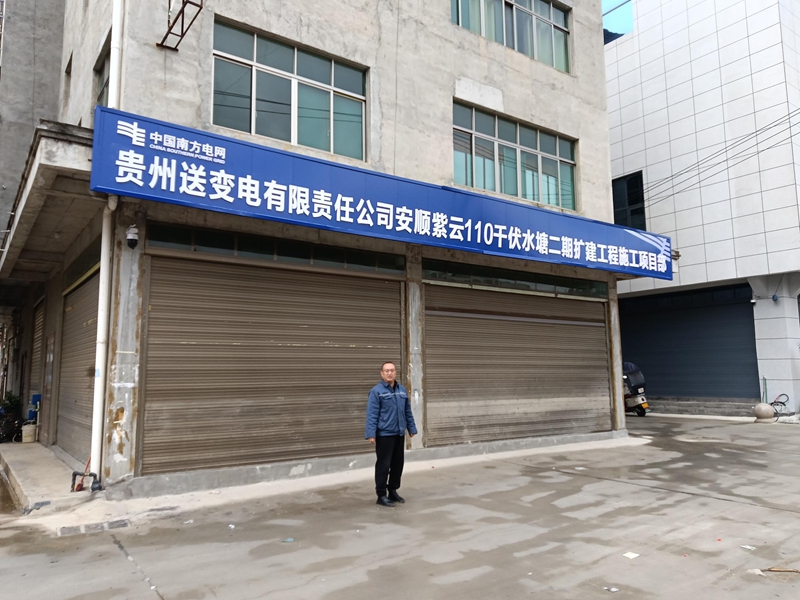 紫云水塘二期擴建工程節前施工項目部，施工分部及現場安全巡查。徐波攝.jpg