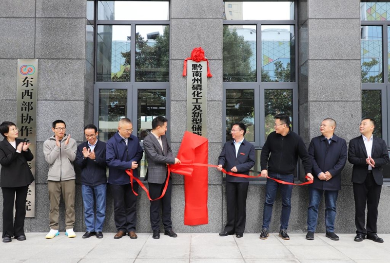 黔南民族師范學(xué)院獲批兩個貴州省科研平臺。