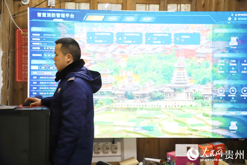 4 侗寨有了智慧消防管理平臺。人民網 龍章榆 攝