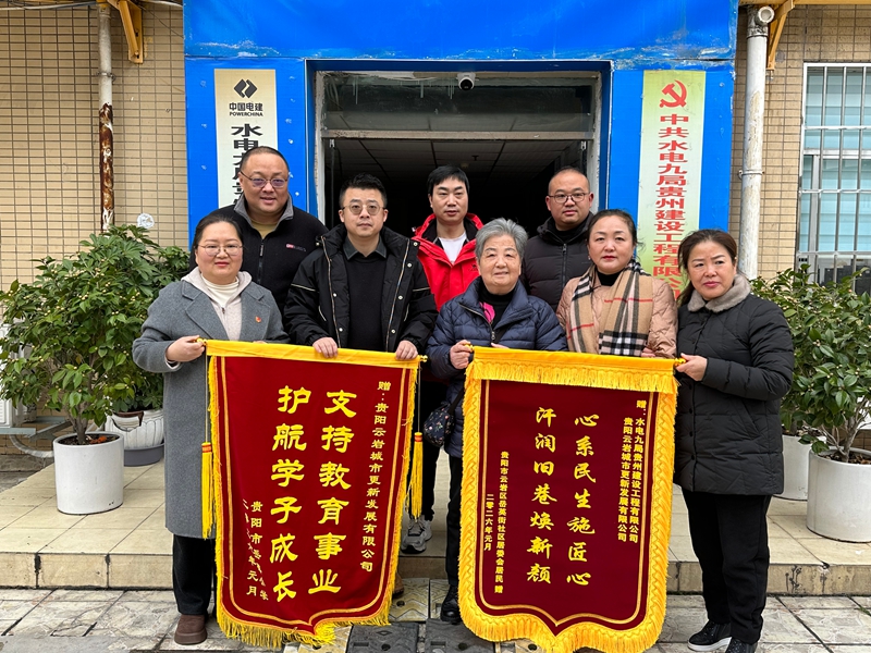 3.水電九局云巖區舊改項目群陸續收到居委會、居民贈送的錦旗