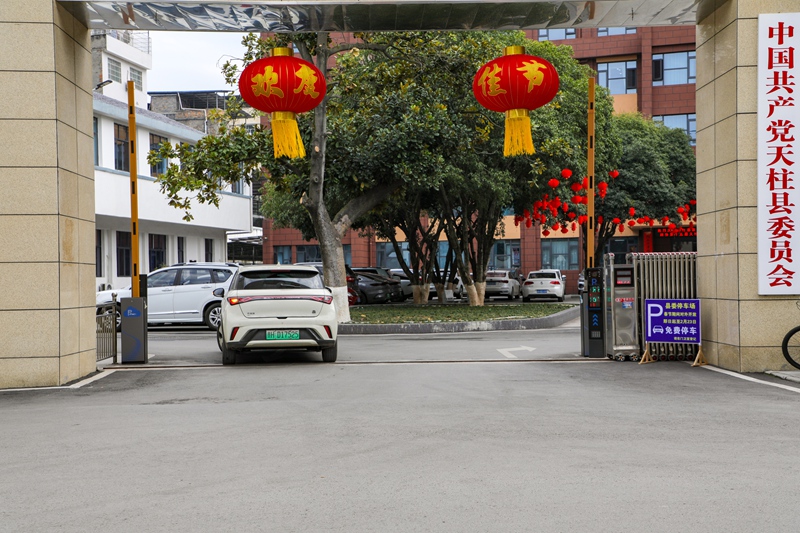 天柱縣委大院免費向公眾開放。