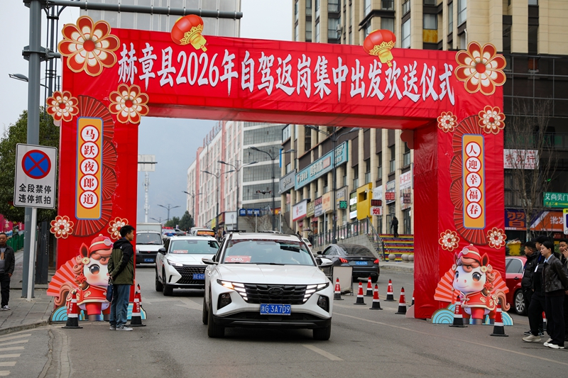 赫章縣2026年勞務人員返崗集中出發 陳春志 攝.JPG